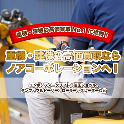 買取